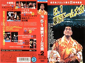 AJPW 5/1/98 Tokyo Dome Part 2